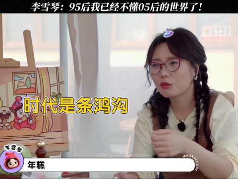 综艺 这届年轻人 年轻人的活法 当下年轻人