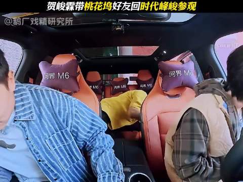 贺峻霖主动驾车带桃花坞好友参观时代峰峻