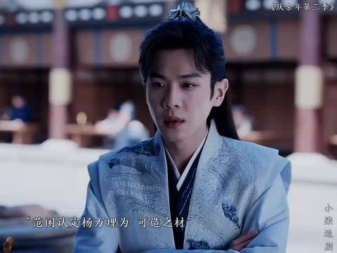 《庆余年2》全阵容回归，张若昀李沁陈道明等主演同框