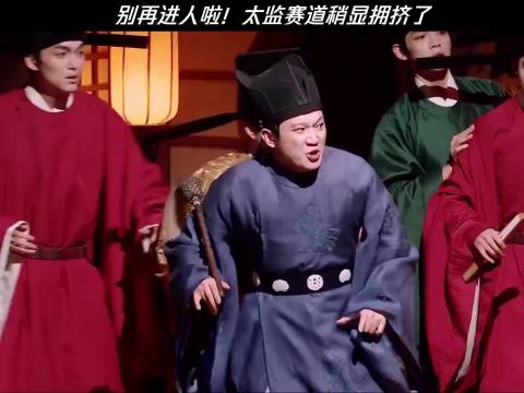 喜人奇妙夜七位选手同台竞技，太监赛道竞争激烈
