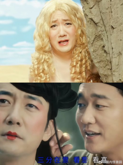 57岁王太利又扮女装！筷子兄弟新歌MV上演“辣眼睛”CP恋