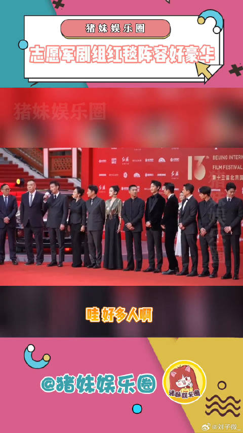 电影志愿军雄兵出击