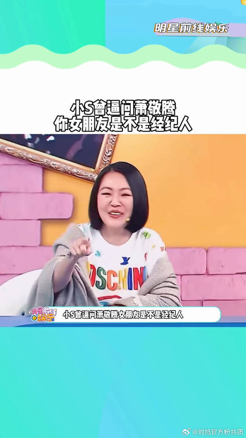 原来小S什么都知道，曾在节目中逼问娱乐评论大赏