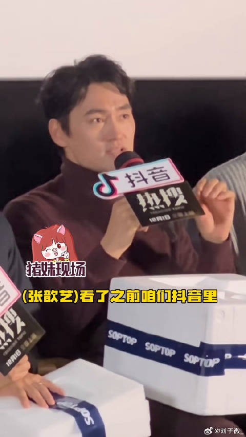 电影热搜首映 微博VC计划
