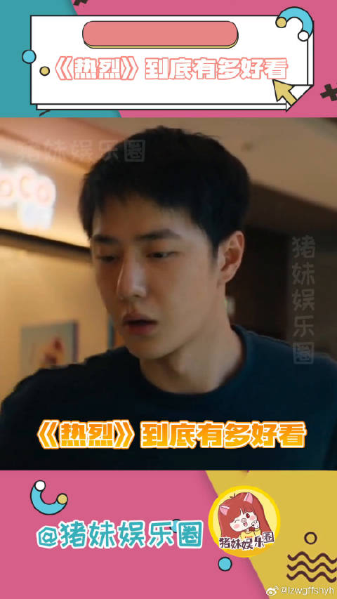 看完《热烈》居然会这样？电影热烈