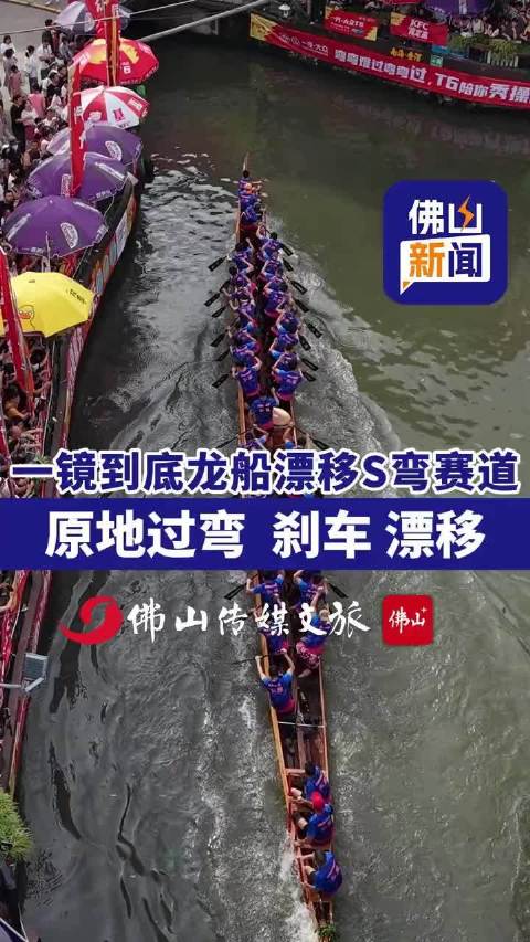 被扒龙船硬控的端午太燃了