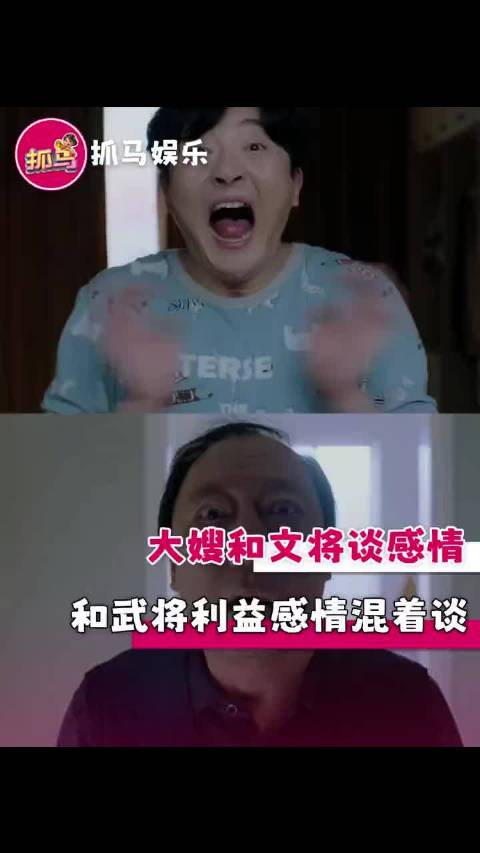 大嫂直击痛点,文将武将都挺好