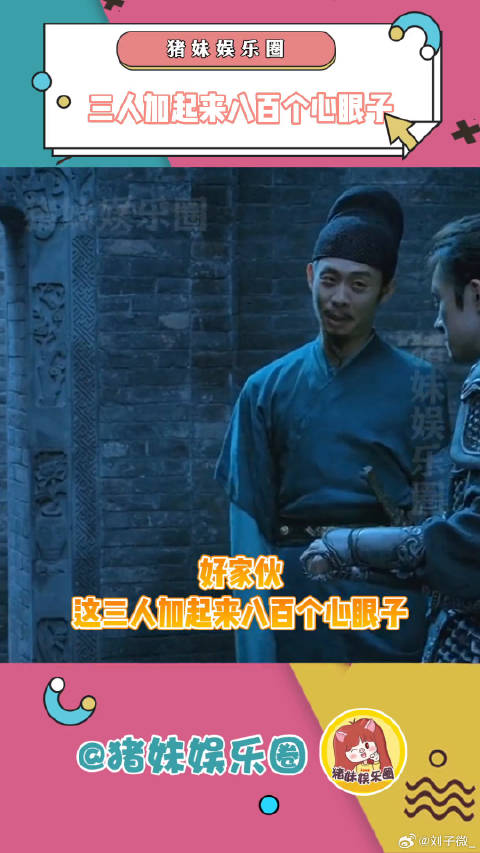 易烊千玺 满江红首播