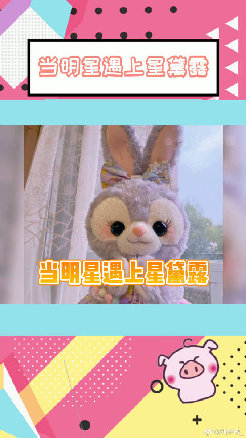 很高兴认识你原来我们迪士尼顶流女明星也有滑铁卢的时候， 百川老朋友
