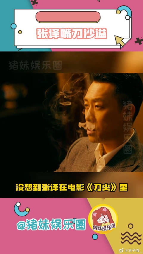 电影刀尖
