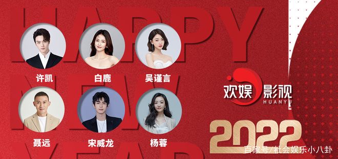 于正公司发艺人照片，位置安排上演“人间真实”，白鹿许凯变动大