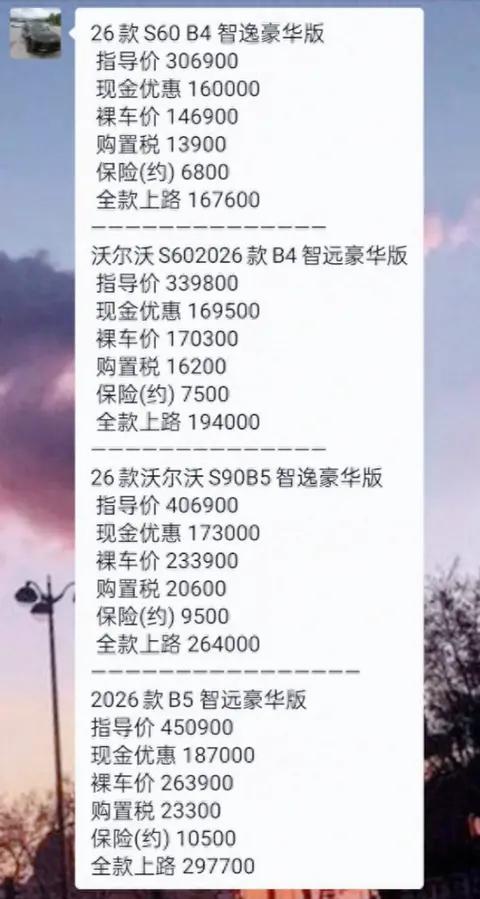 沃尔沃降价了，豪华车卖得比凯美瑞还便宜，这事儿有点反常