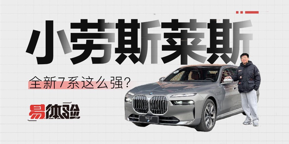 宝马全新7系售91.9-126.9万 全新i7售145.9万