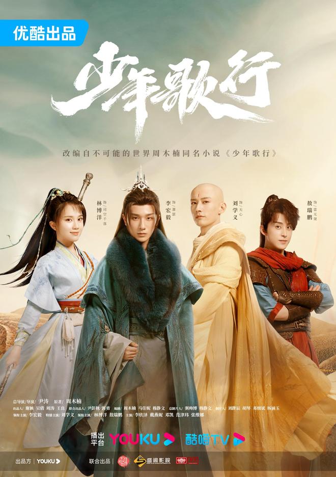 《少年歌行》后，李宏毅新剧即将来袭，古装悬疑题材，期待值拉满