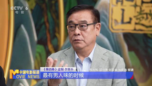 电影《第四幕》剧组做客上影节系列访谈