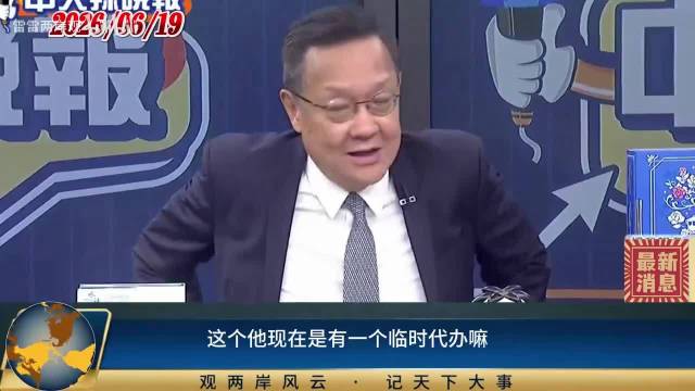 介文汲：回家等电话，有结果通知你