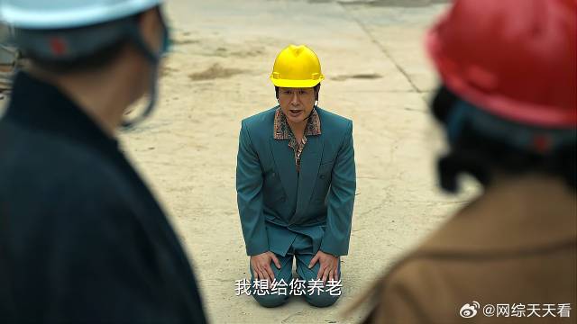 认爹名场面！ 高启强跪拜泰叔：我想给您养老，泰叔反应亮了