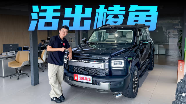 视频：标配四驱！5/7座可选+城市领航，猛龙PLUS给对手上强度了？