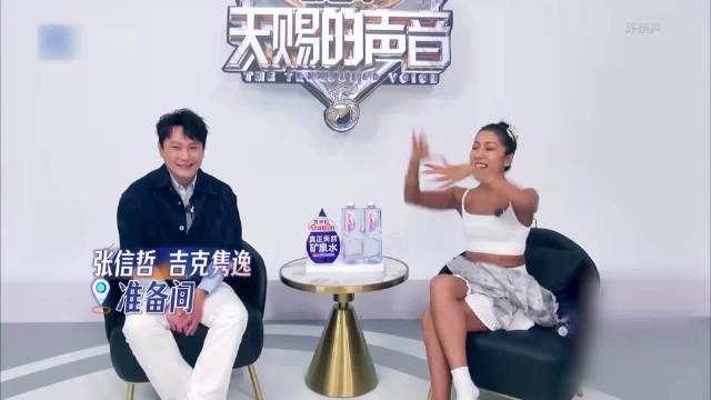 吉克隽逸穿着太大胆！露肤小吊带，张信哲坐旁边不敢直视