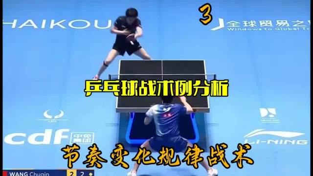 王楚钦精妙战术连击单角突破张本智和防线