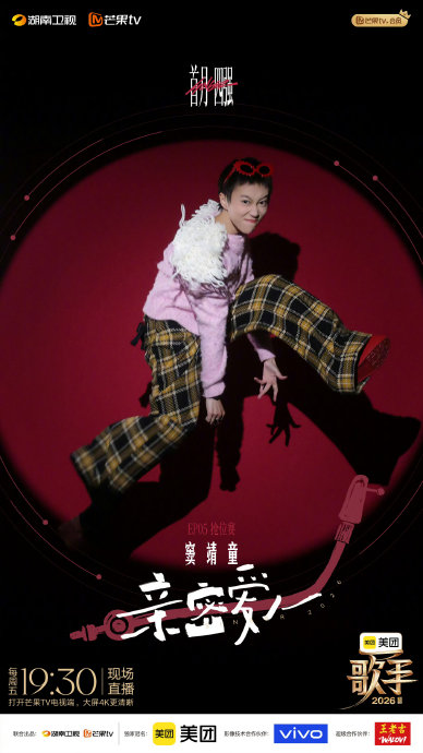 梅艳芳录音在窦靖童《亲密爱人》改编中起到了什么作用？