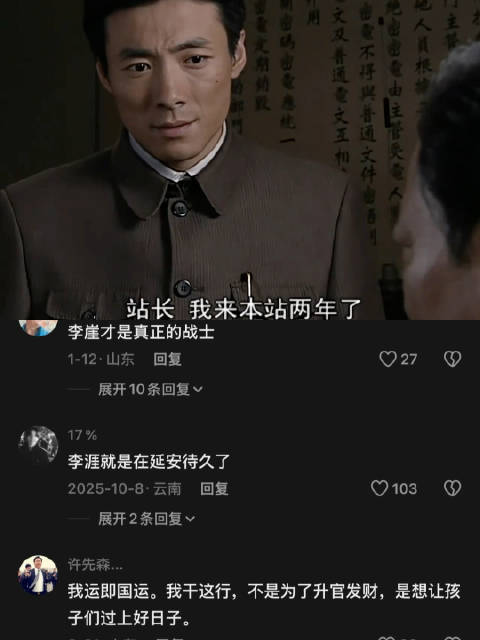 李涯是真正的理想主义者，不过走的路不同罢了 潜伏｜祖峰 孙红雷 姚晨