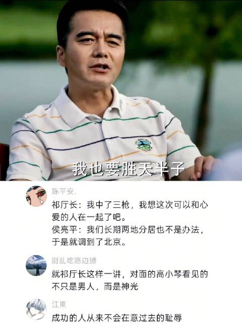 祁同伟以身入局胜天半子，高小琴满眼钦佩