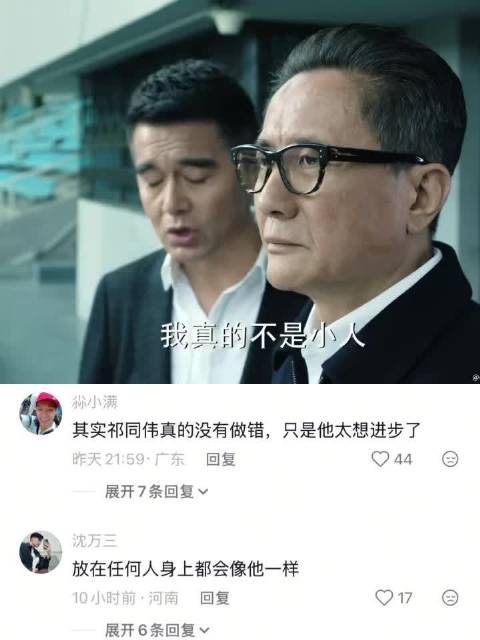 祁同伟：我真的不是小人 人民的名义｜高育良｜祁同伟