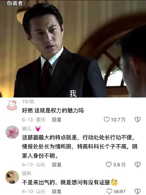 明楼就是霸气 伪装者｜靳东 王凯 刘敏涛