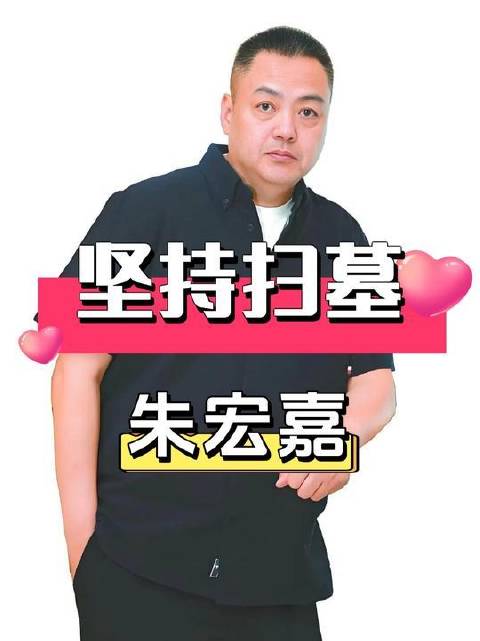 萧剑朱宏嘉二十余载赴刘丹墓前，隐秘情谊引关注