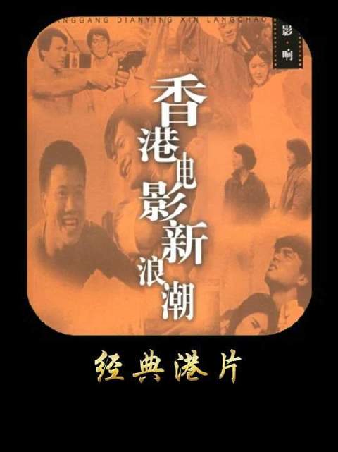 《追龙2》解密龙志强绑架风暴，梁家辉古天乐演绎贼王博弈