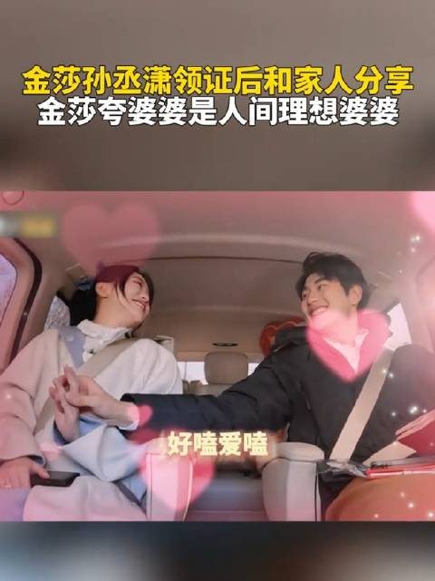 金莎与00后男友恋情引热议，当事人回应感情如人饮水