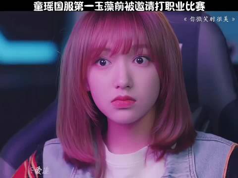 童瑶获国服玉藻前称号,受邀参加职业赛事