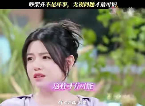 陈妍希称爱情中最受不了冷暴力