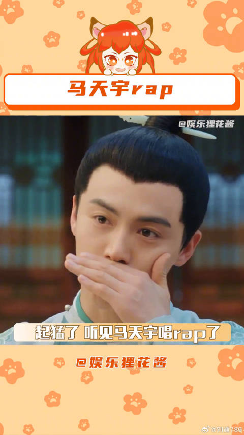 笑晕，这下真的要重新认识一下马天宇了马天宇rap