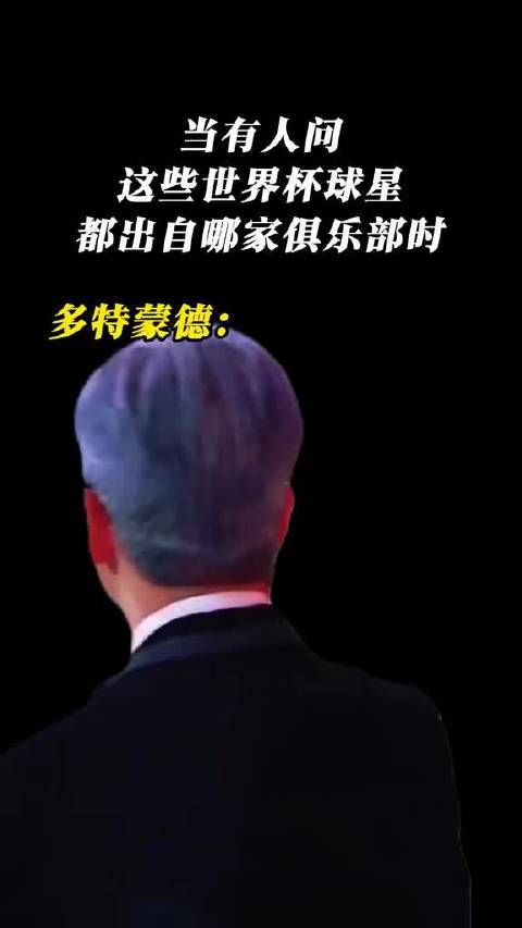 多特蒙德青训再出天才，哈兰德后又有新星闪耀