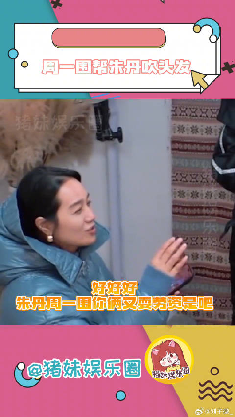 周一围 写道歉信了！微博VC计划