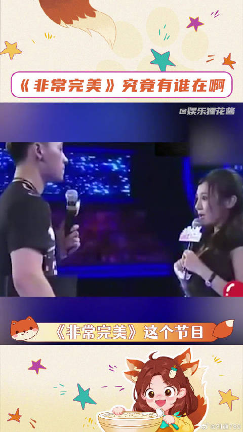 小时候爱看的相亲节目，没想到这么多熟人脸吴谨言 微博VC计划