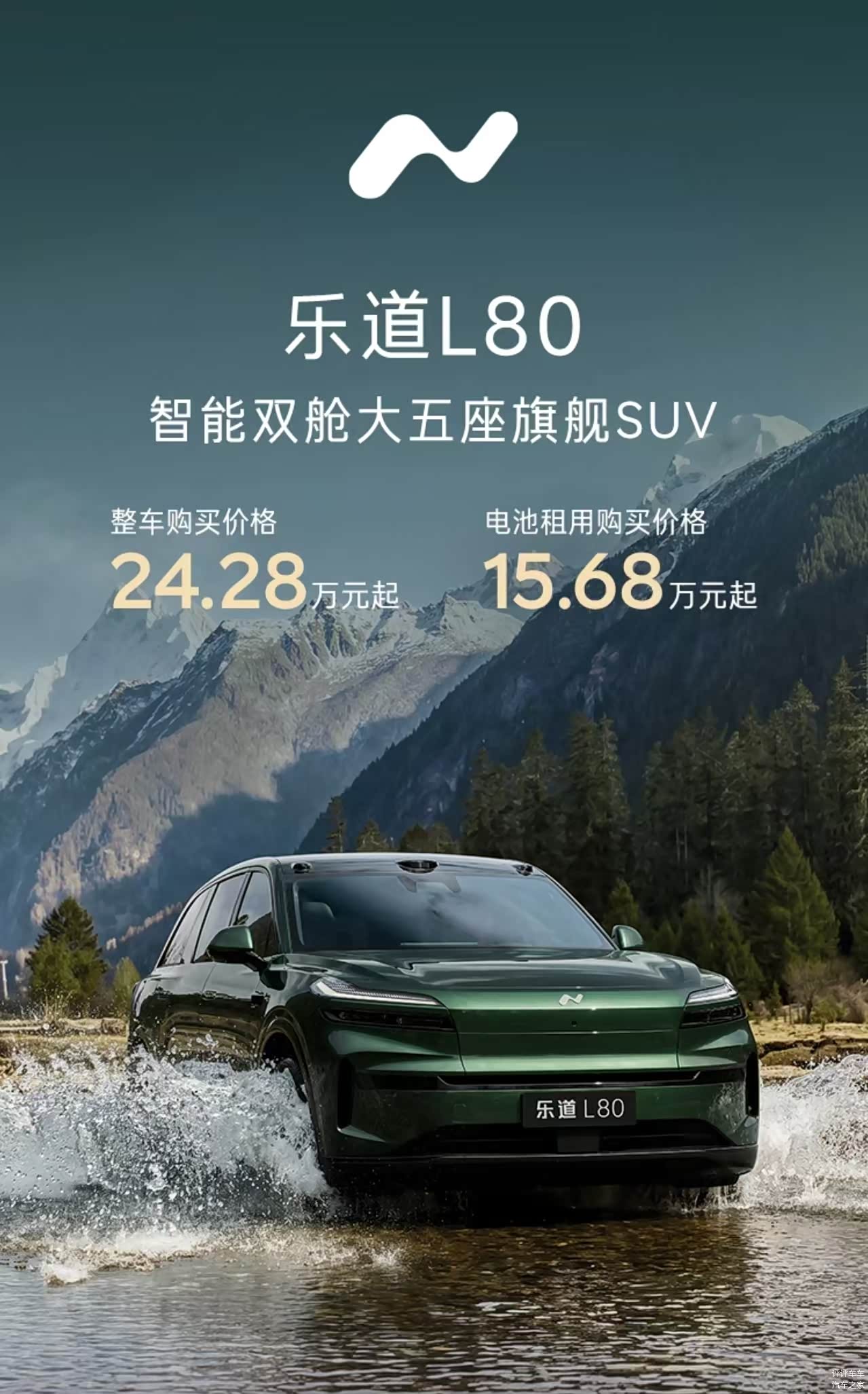 6系价格+9系技术,乐道L80把大五座SUV桌子掀了!
