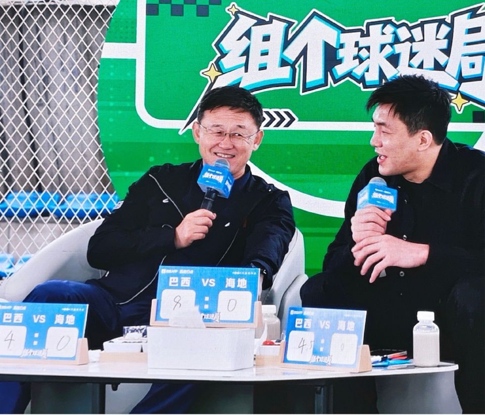 郭艾伦中场休息时预测巴西8-0海地，孙继海坚持4-0看法_新闻