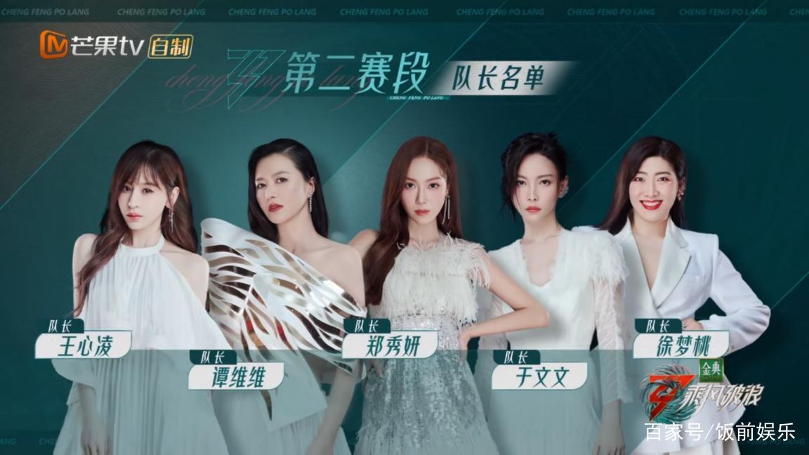 浪姐3选人环节看出真实关系好坏,郑秀妍选人屡被拒难掩失落