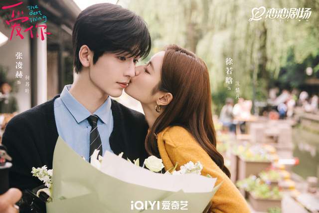 《爱你》同样演“喝奶茶”，27岁的徐若晗和30岁的黄灿灿同框很明显_新闻