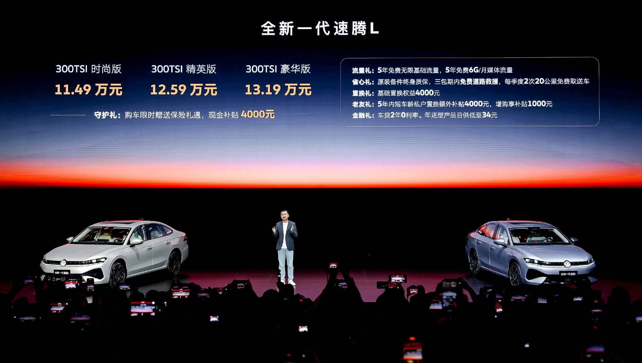 11.49万起!一汽-大众全新一代速腾L正式上市