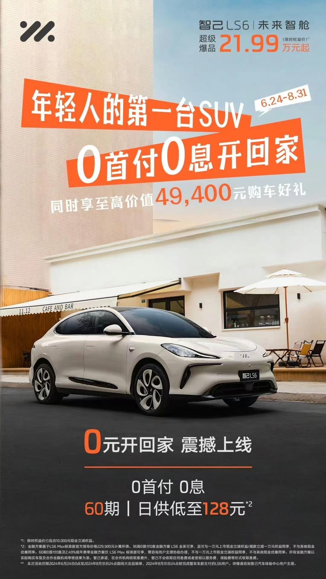 “0首付、0利率”！这家车企推购车“新玩法” 应对车市价格战
