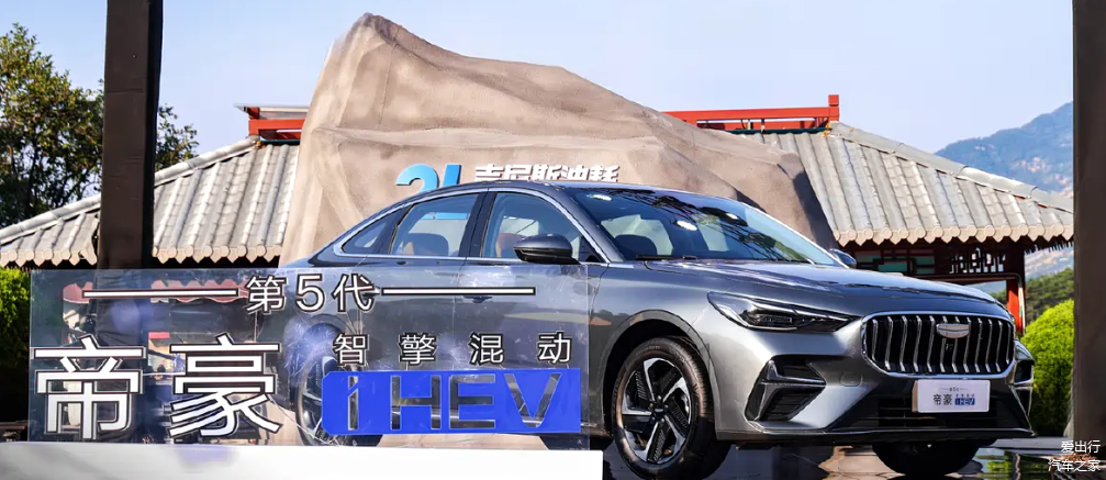 吉利帝豪i-HEV上市,不用充电,全系标配6气囊,搭载1.5L四缸混动