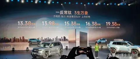 13.38万元起，全系501公里续航，还带无人机，钛3上市