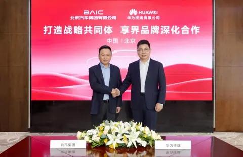 北汽华为战略升级 享界品牌迈入“全生态融合”新时代