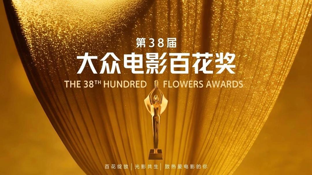 成龙、马丽、于适、杨幂、陈丽君,入围!