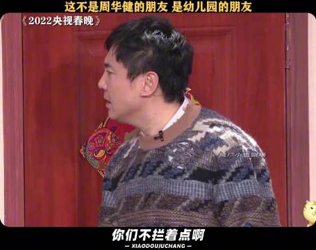 2022央视春晚沈腾马丽艾伦表演搞笑小品