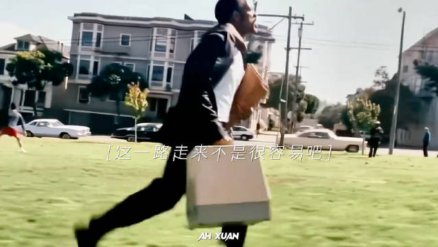 《当幸福来敲门》展现底层奋斗，父子温情照亮艰难岁月